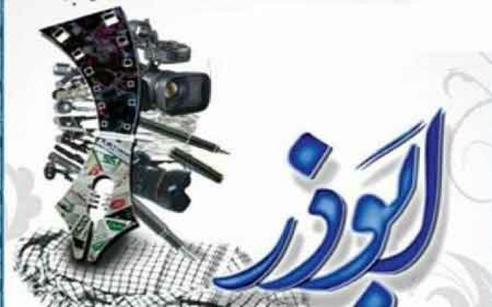 جشنواره رسانهای ابوذر استان قم فراخوان شد جشنواره رسانهای ابوذر استان قم فراخوان شد